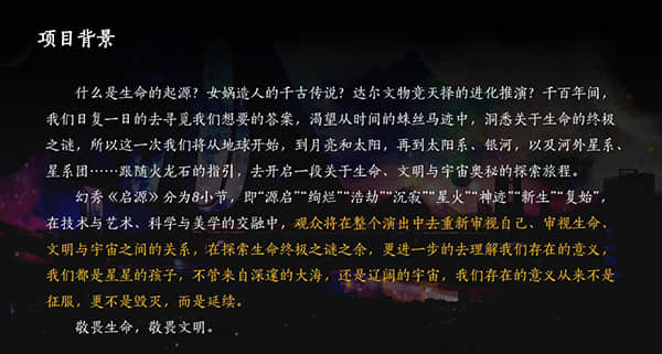 常州恐龍園項目方案介紹（后附視頻）.jpg